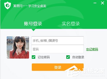 网课电脑软件哪个好用？