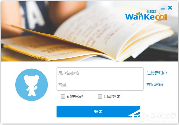 网课电脑软件哪个好用？
