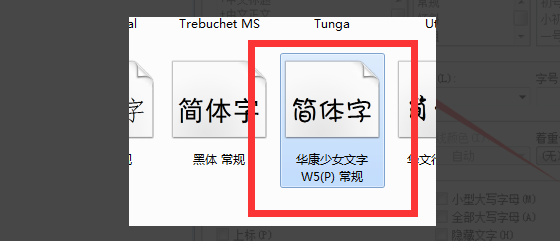 wps怎么导入自己下载的字体安装？