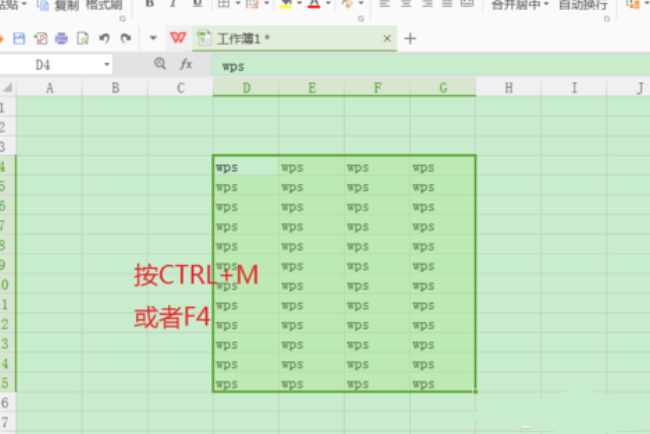 wps合并单元格内容快捷键怎么设置？