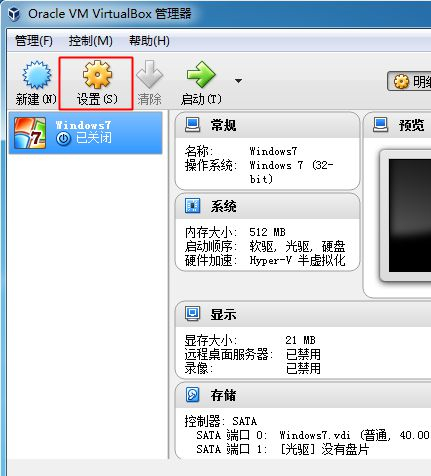 Virtualbox如何安装系统？