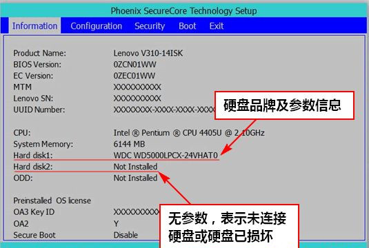 如何检查硬盘是否被电脑识别