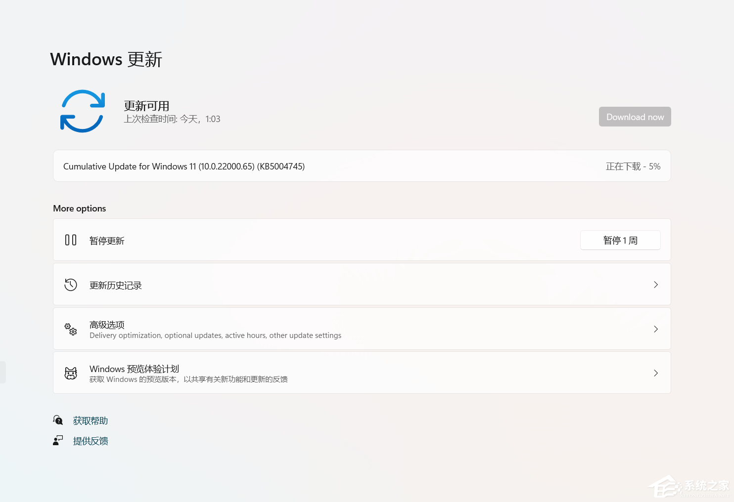 微软发布Win11首次更新KB5004745！