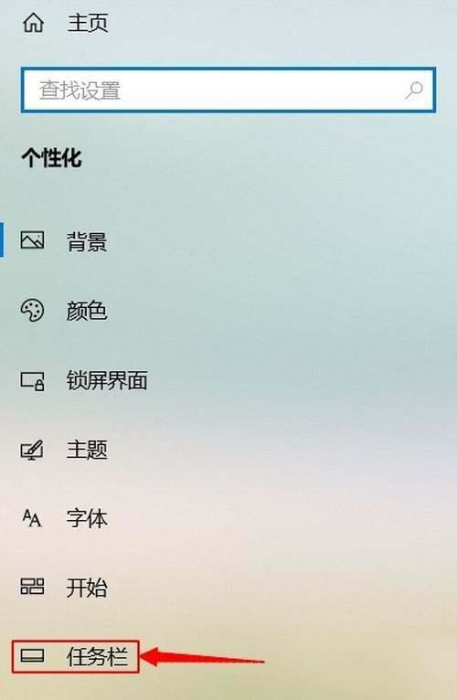 Win10系统涂鸦板如何打开？