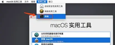 Mac安装系统提示应用程序副本已损坏解