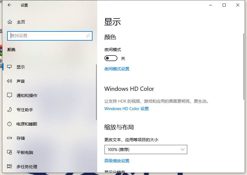 Win10电脑的分辨率要怎么调整？