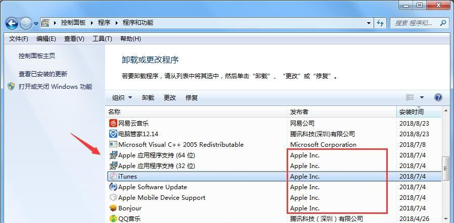 itunes卸载不干净怎么办