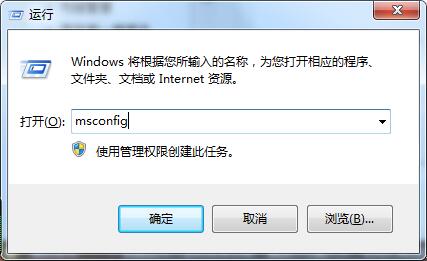 关闭电脑开机启动项