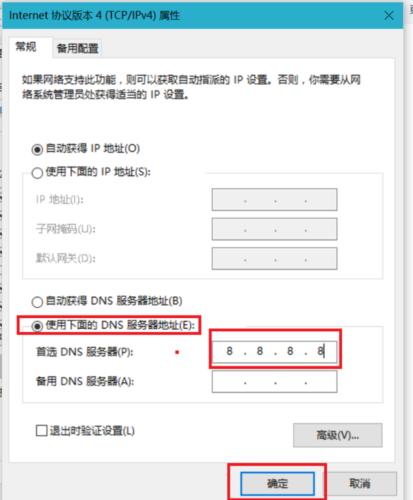 Win10预览体验计划登录不了怎么办