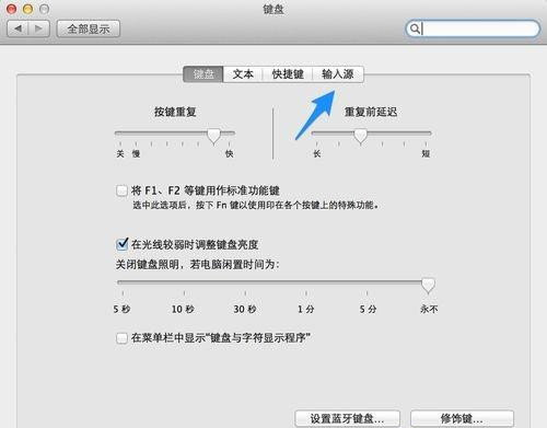 Mac系统怎么删除搜狗输入法