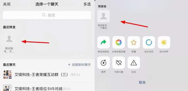 微信iOS版8.0.14更新