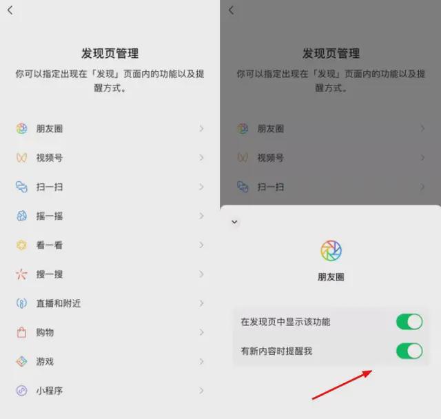 微信iOS版8.0.14更新