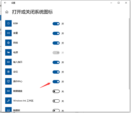 Win10通知中心不见了怎么办？