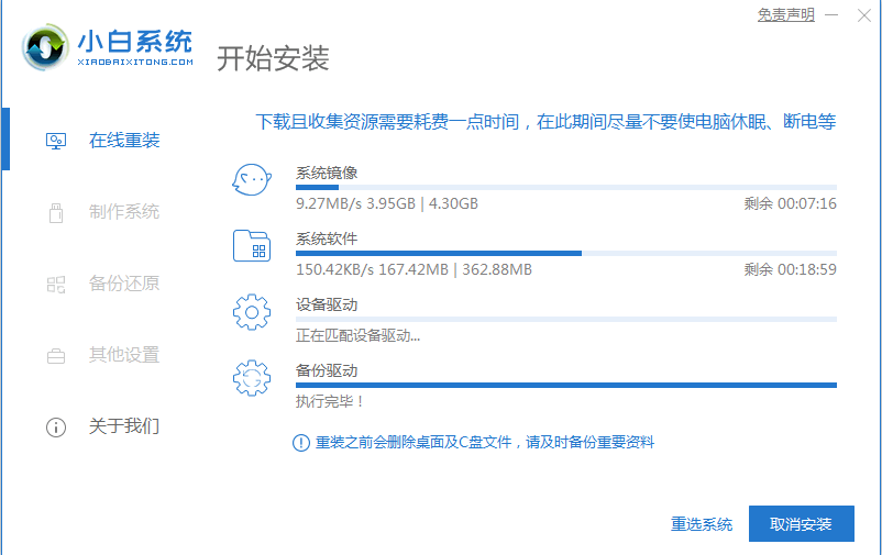 Win10系统怎么改装Win7系统？