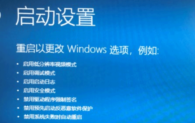 Win10电脑怎么关闭数字签名？