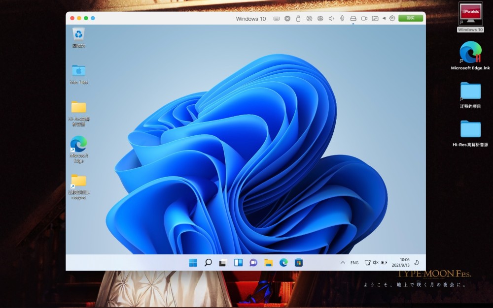 M1版Mac通过这一招也能用上Win11