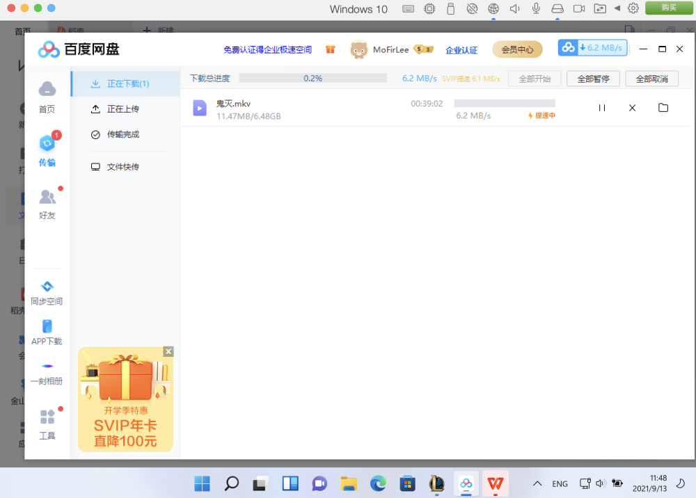 M1版Mac通过这一招也能用上Win11