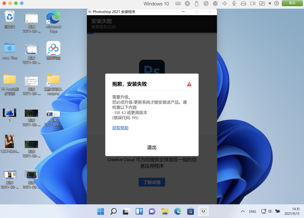 M1版Mac通过这一招也能用上Win11