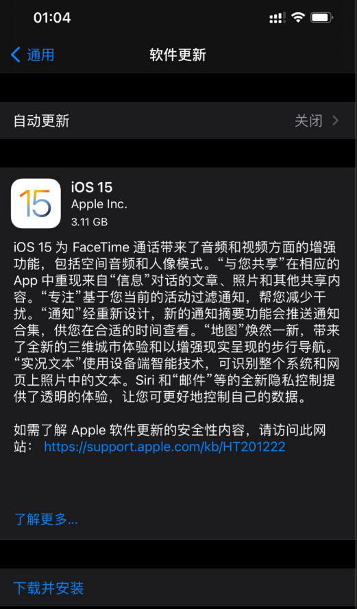 iOS15正式版19A346开始推送