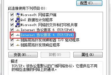 Win7如何修改错误的IP地址？