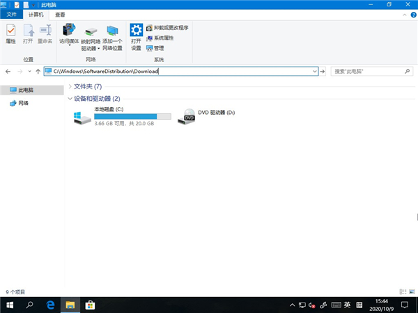 删除Microsoft Store下载记录