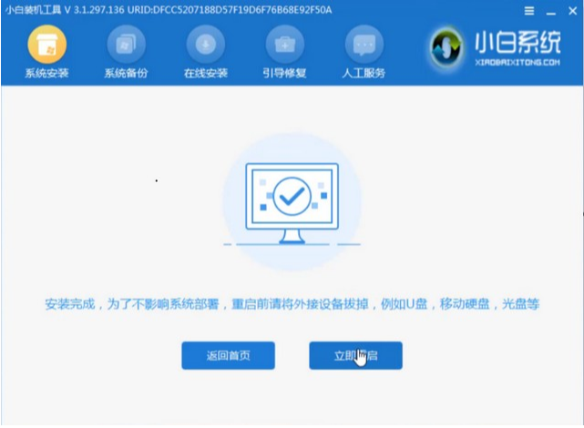 Win7没网怎么重装系统