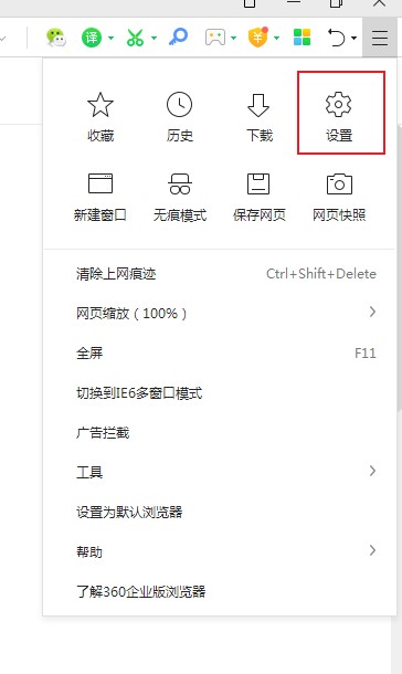 360安全浏览器如何关闭搜索推荐？