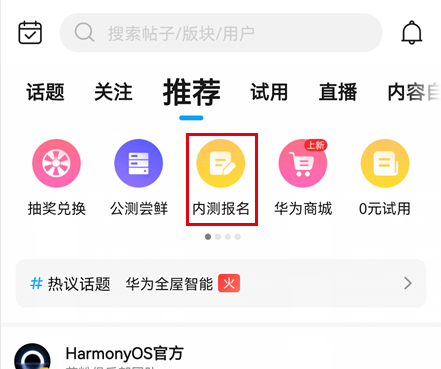 为手机升级HarmonyOS完全攻略