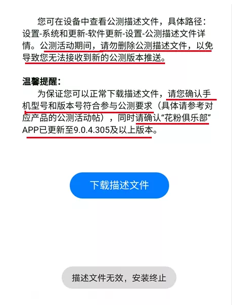 鸿蒙OS系统怎么升级安装？