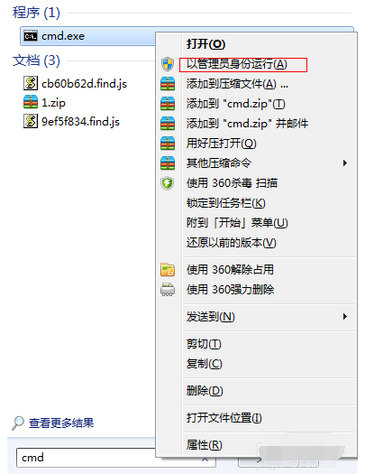 Win7系统开放无线热点教程