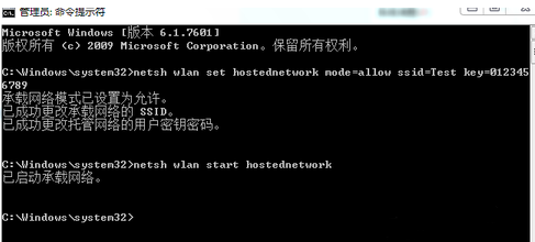 Win7系统开放无线热点教程