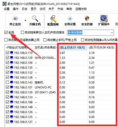 Win7电脑网速不稳定怎么办