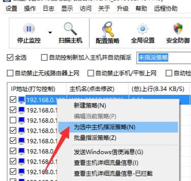 Win7电脑网速不稳定怎么办