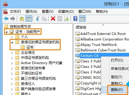 Win8系统安全证书过期