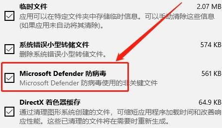 Win10如何删除系统中的临时文件？