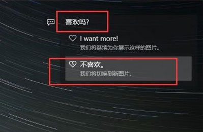 Win10如何使用背景聚焦功能？