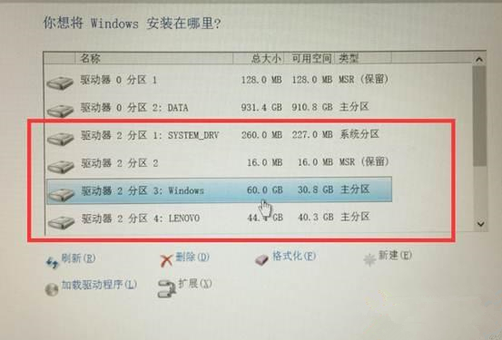 重装Win10系统无法识别固态硬盘怎么办