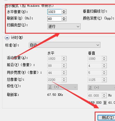 Win10如何自定义分辨率？