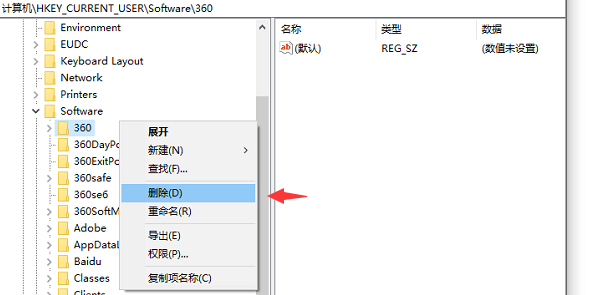 Win10专业版删除无用的注册表的方法