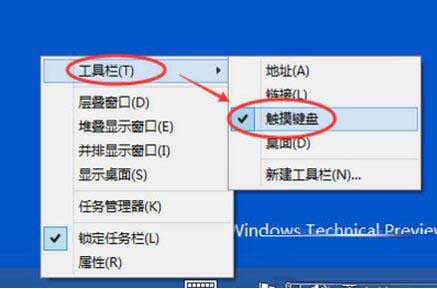 Win10电脑怎么关闭触摸键盘