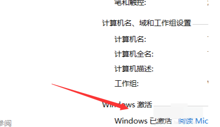 电脑提示“你的Windows许可证即将过期