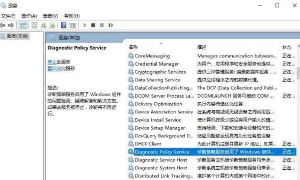diagnostic system host服务启动不了