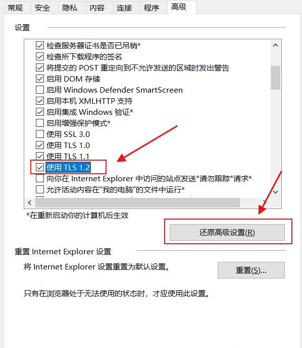 Win10应用商店打不开错误代码0x80072f7