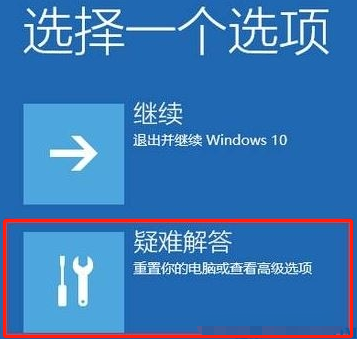 Win10电脑开机在欢迎界面转圈太久了怎