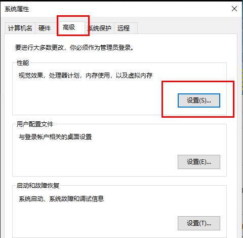 Win10内存不足导致更新失败