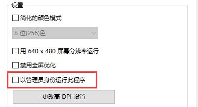 Win10玩不了旧游戏怎么办？