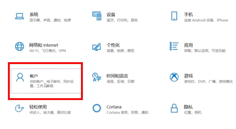 Win10电脑关闭PIN码教程