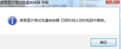Win10如何强制删除流氓软件
