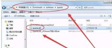 电脑提示quartz.dll文件丢失