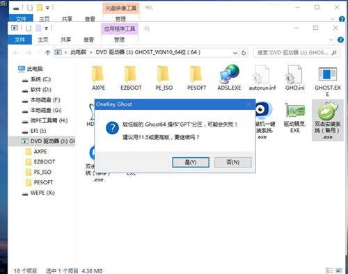 华为笔记本如何重装Win10系统？